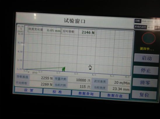 海為T24S0T在地板滾動荷載試驗中的應(yīng)用4.png